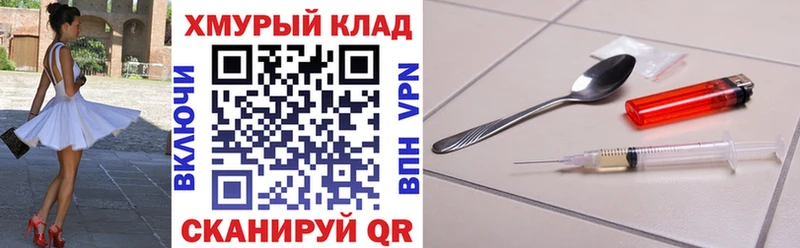 ГЕРОИН герыч  дарнет шоп  Махачкала 