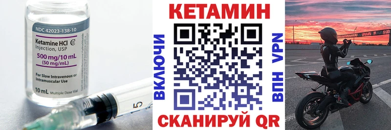 Кетамин ketamine  Махачкала 