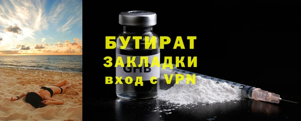 бутират Навашино