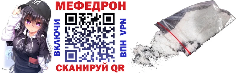 Мефедрон mephedrone Махачкала