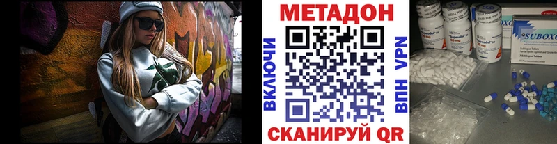 Метадон VHQ Махачкала